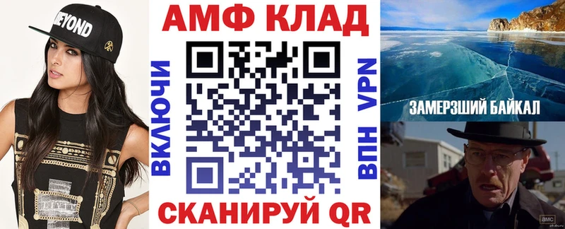 АМФЕТАМИН VHQ Южноуральск