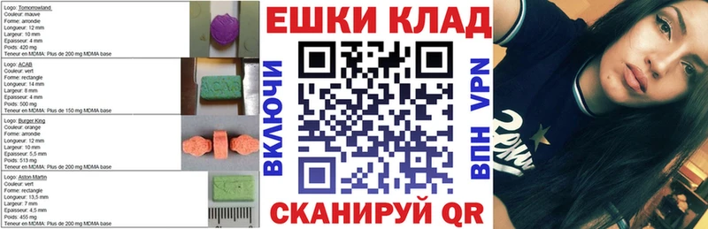 Экстази таблы  Купить где  Южноуральск 