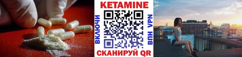 Купить  Южноуральск  Кетамин ketamine 
