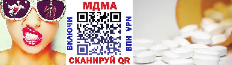 МДМА crystal  Купить где  Южноуральск 