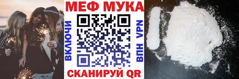 Мефедрон 4 MMC  Южноуральск 