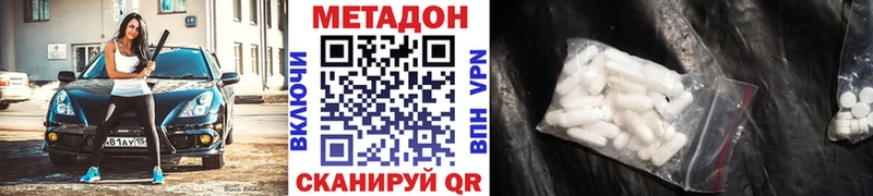 Купить  Южноуральск  Метадон VHQ 